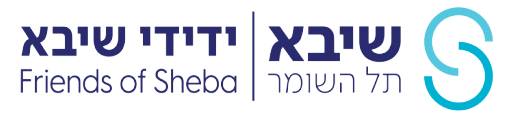 שיבא