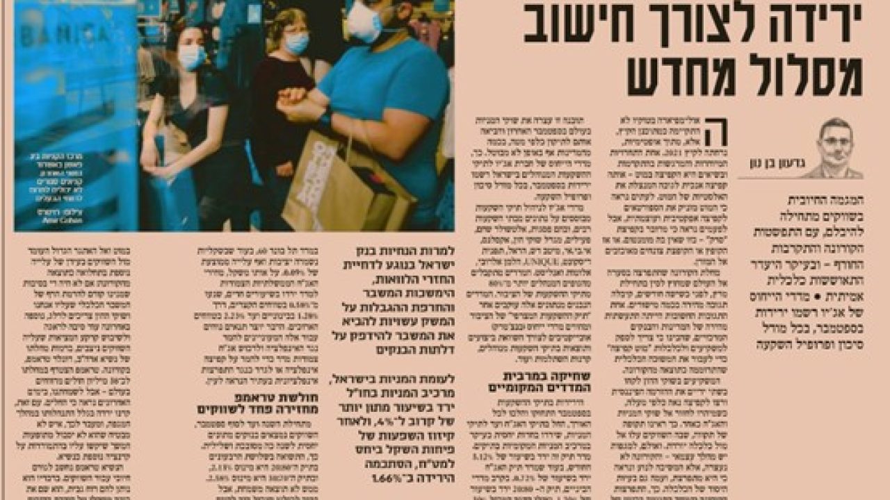 Agio-Globes12.10.2020