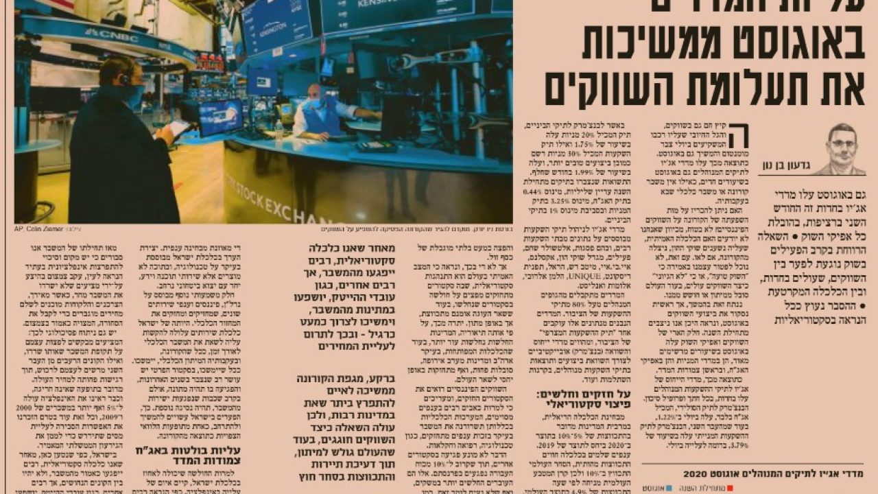 agio-globes10.09.2020